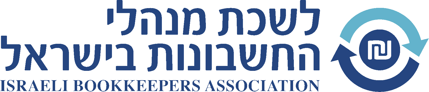 Israeli Bookkeepers Associatio logo